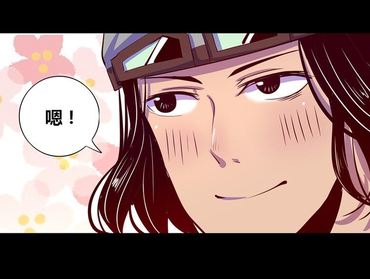 《我是个假的npc》第13话 第10页