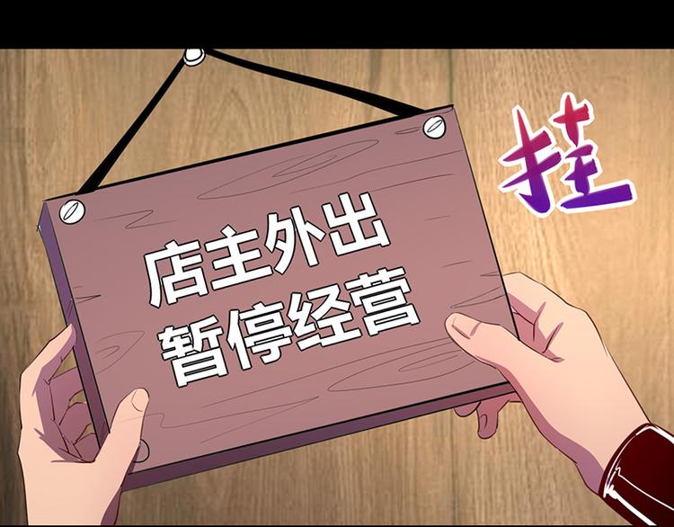 《我是个假的npc》第13话 第11页