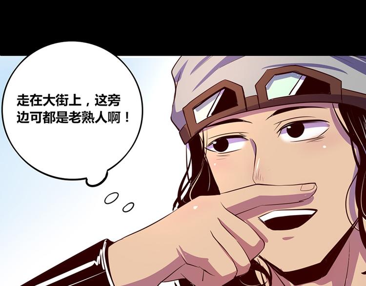 《我是个假的npc》第13话 第32页