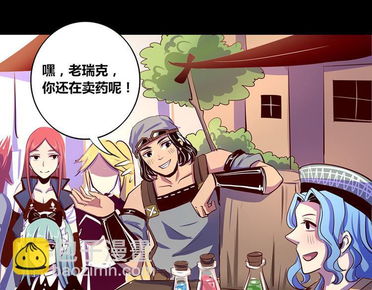 《我是个假的npc》第13话 第34页