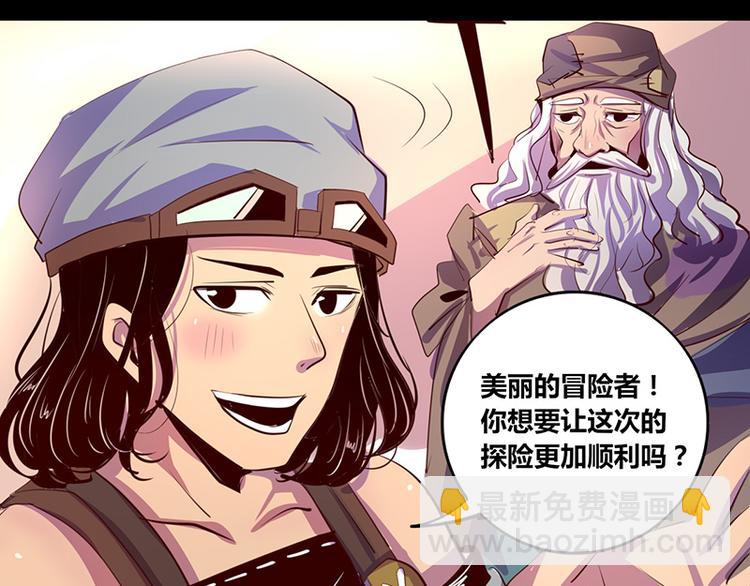 《我是个假的npc》第13话 第46页