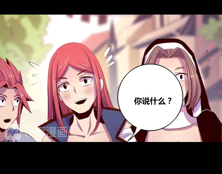 《我是个假的npc》第13话 第48页