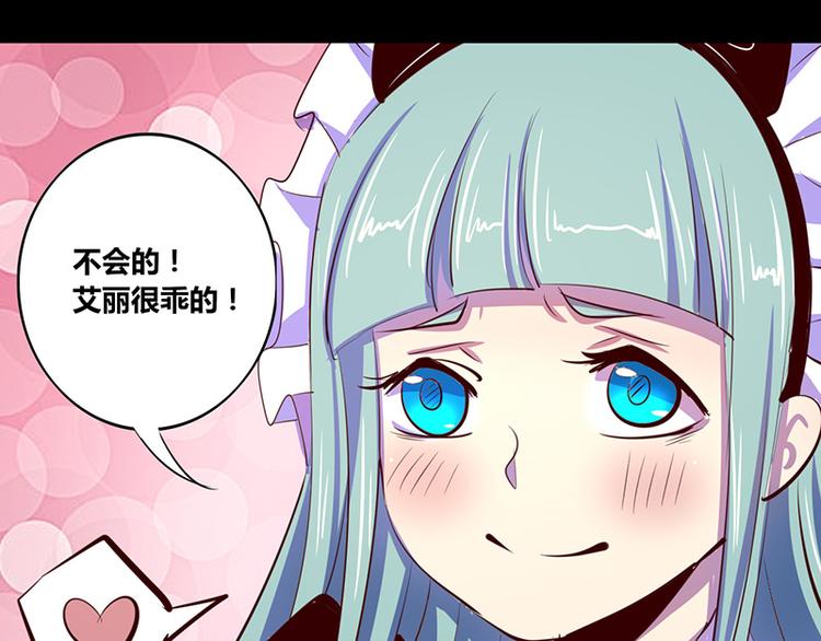 《我是个假的npc》第13话 第4页