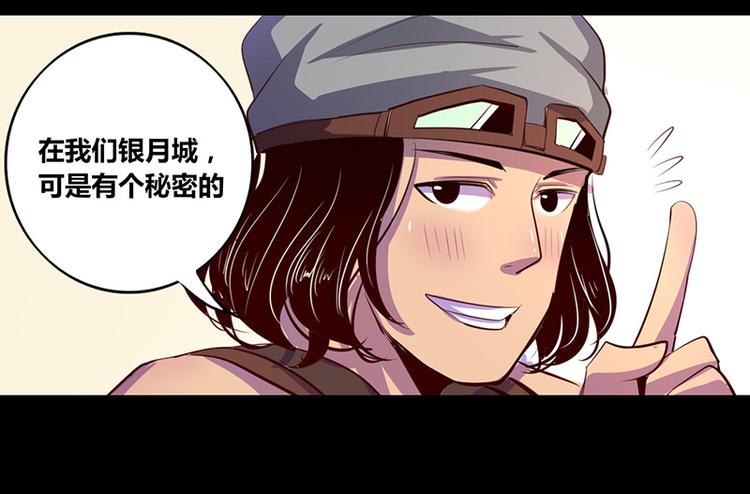 《我是个假的npc》第13话 第50页