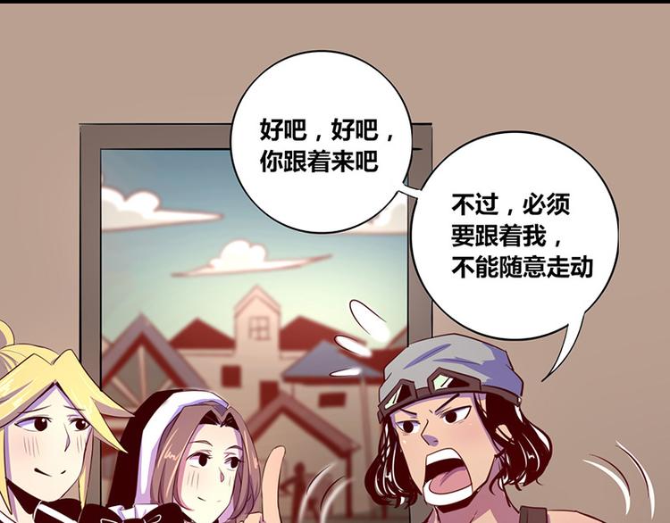 《我是个假的npc》第13话 第6页