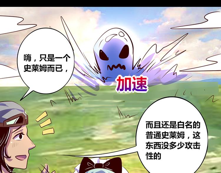《我是个假的npc》第15话 第13页