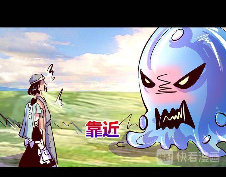 《我是个假的npc》第15话 第17页