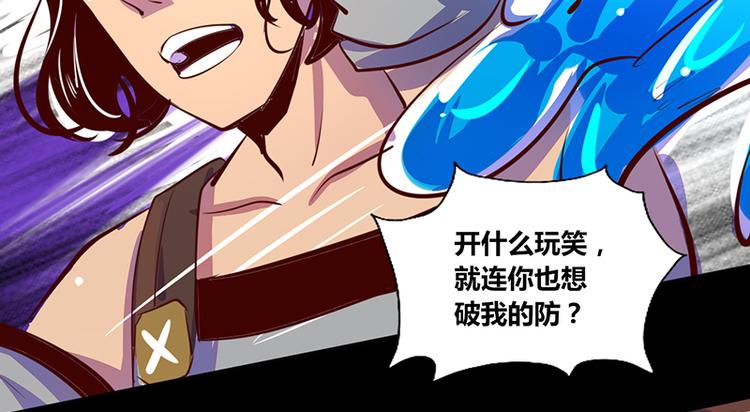 《我是个假的npc》第15话 第27页