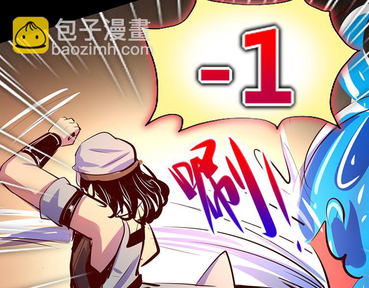 《我是个假的npc》第15话 第29页