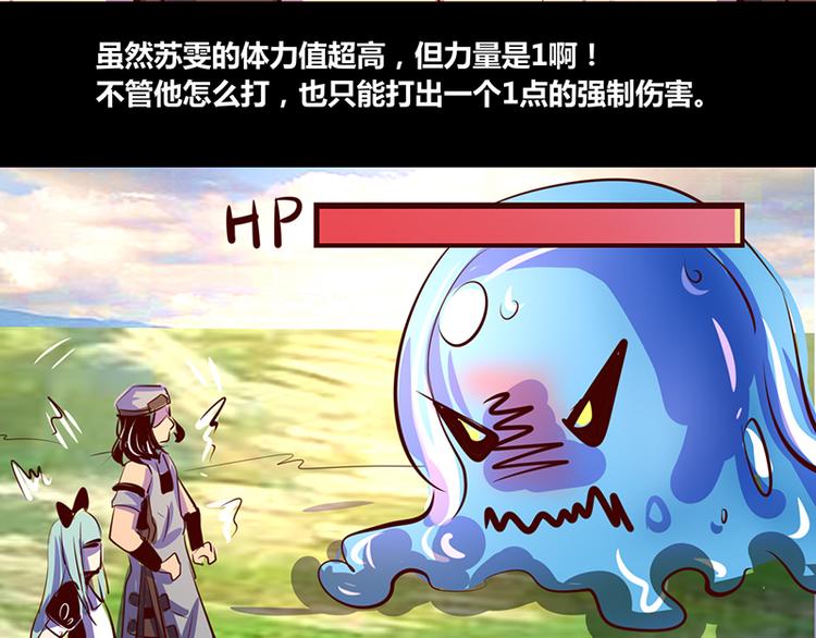《我是个假的npc》第15话 第34页
