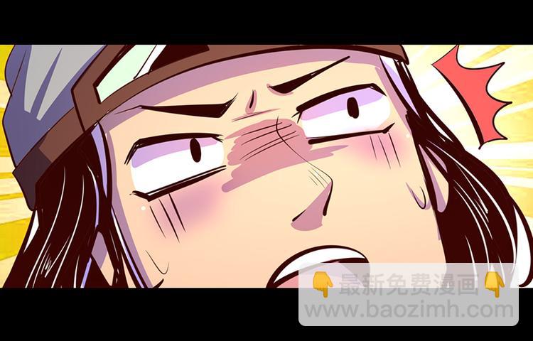《我是个假的npc》第15话 第45页