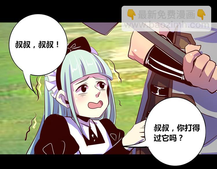 《我是个假的npc》第15话 第48页