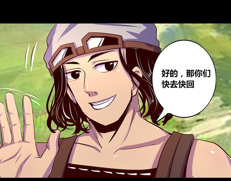 《我是个假的npc》第15话 第5页