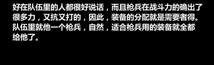 《我是个假的npc》第20话 第15页