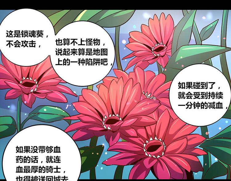 《我是个假的npc》第20话 第29页
