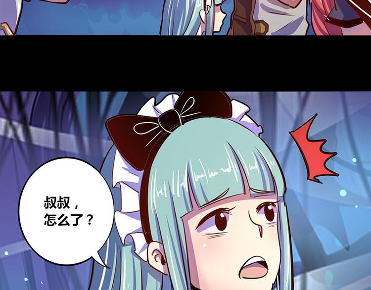《我是个假的npc》第20话 第2页