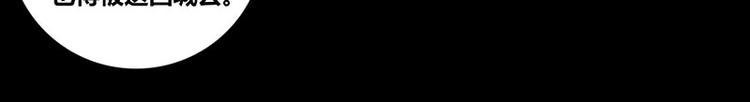 《我是个假的npc》第20话 第30页