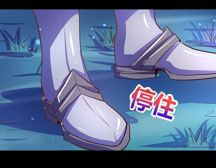 《我是个假的npc》第20话 第34页