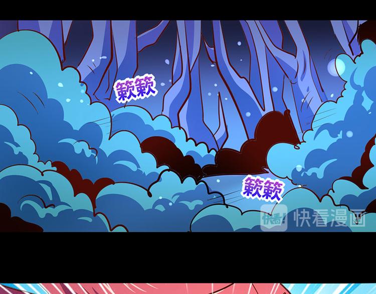 《我是个假的npc》第20话 第37页