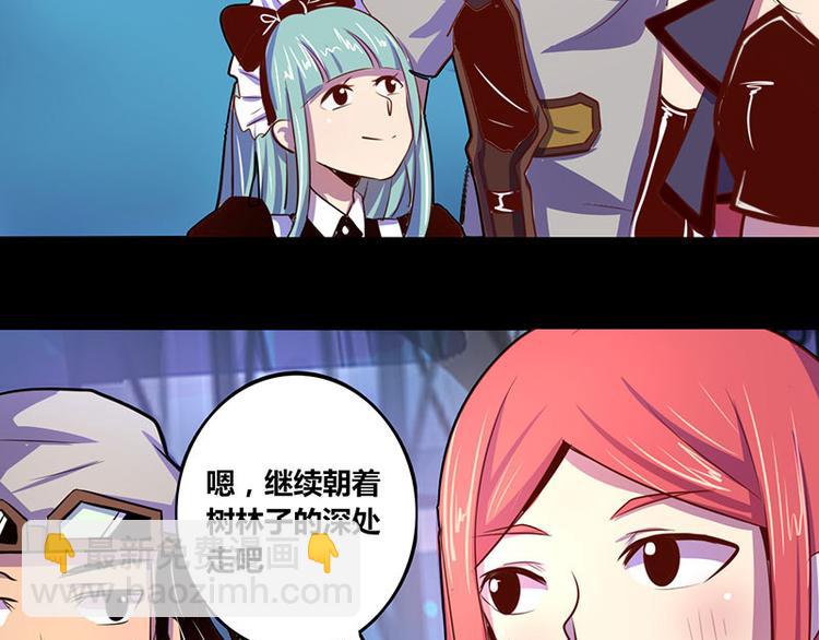 《我是个假的npc》第20话 第5页