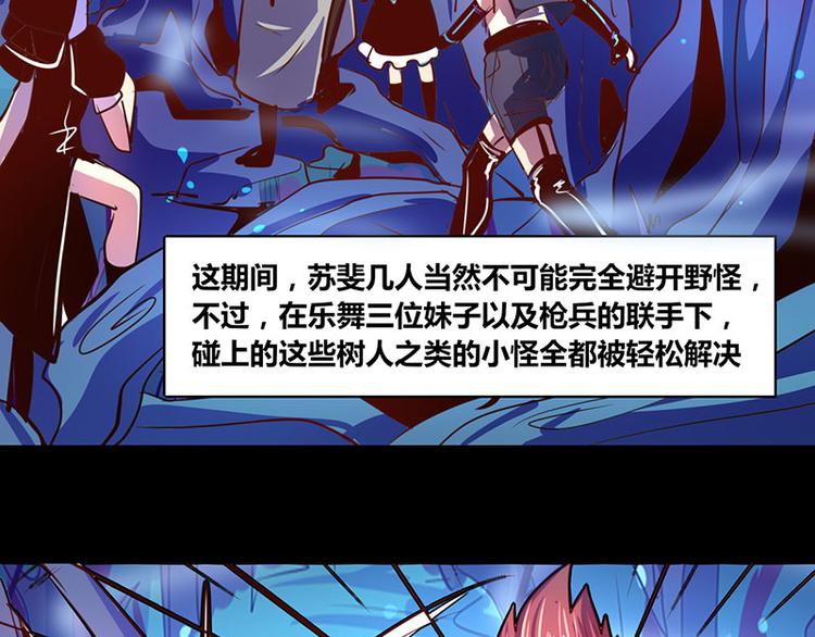 《我是个假的npc》第20话 第8页