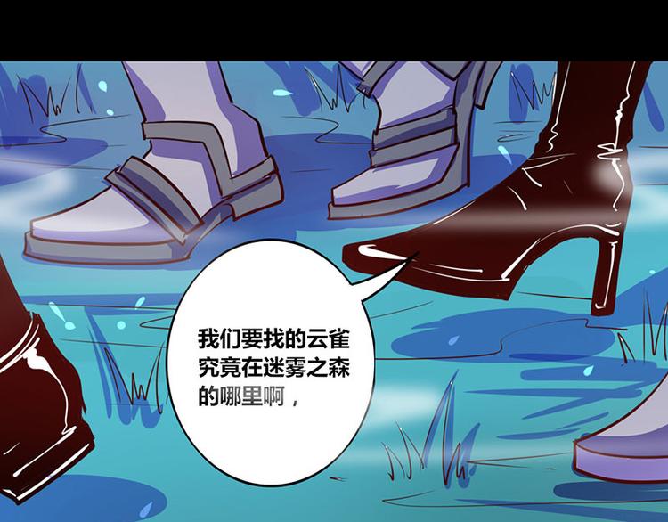 《我是个假的npc》第19话 第14页