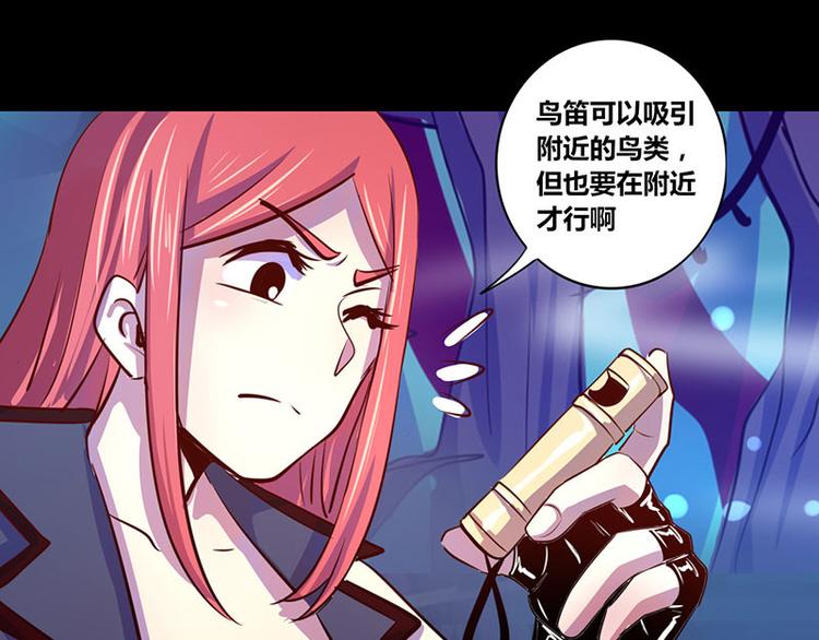 《我是个假的npc》第19话 第18页