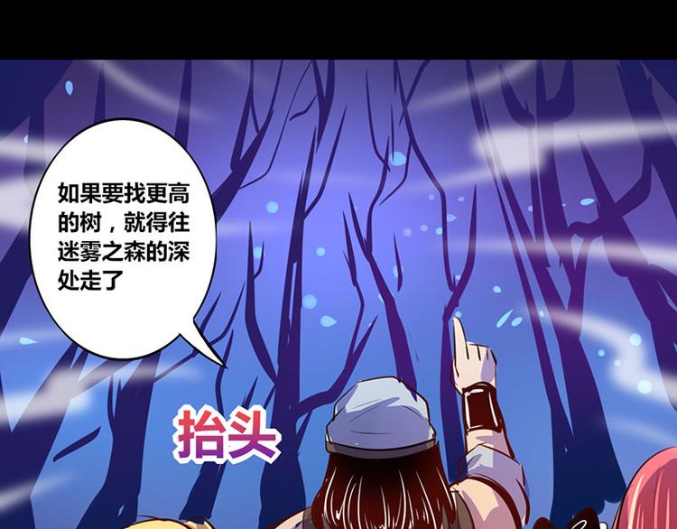 《我是个假的npc》第19话 第26页