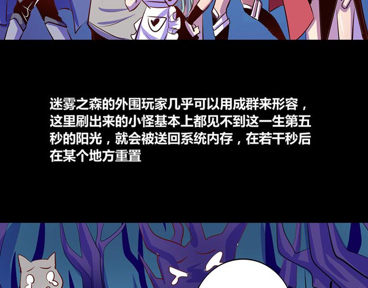 《我是个假的npc》第19话 第33页