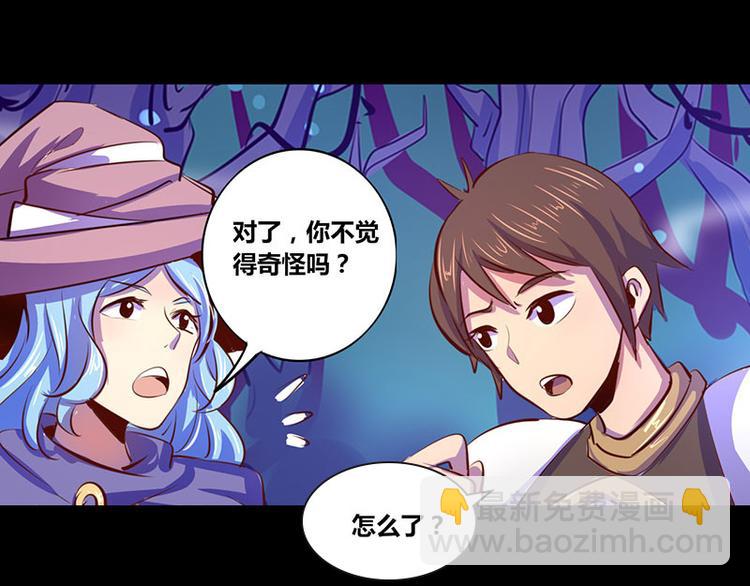 《我是个假的npc》第19话 第42页