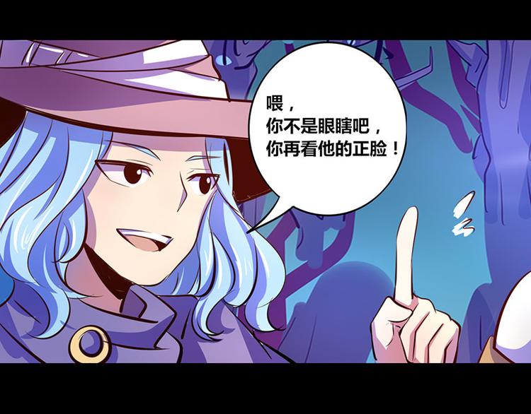 《我是个假的npc》第19话 第45页