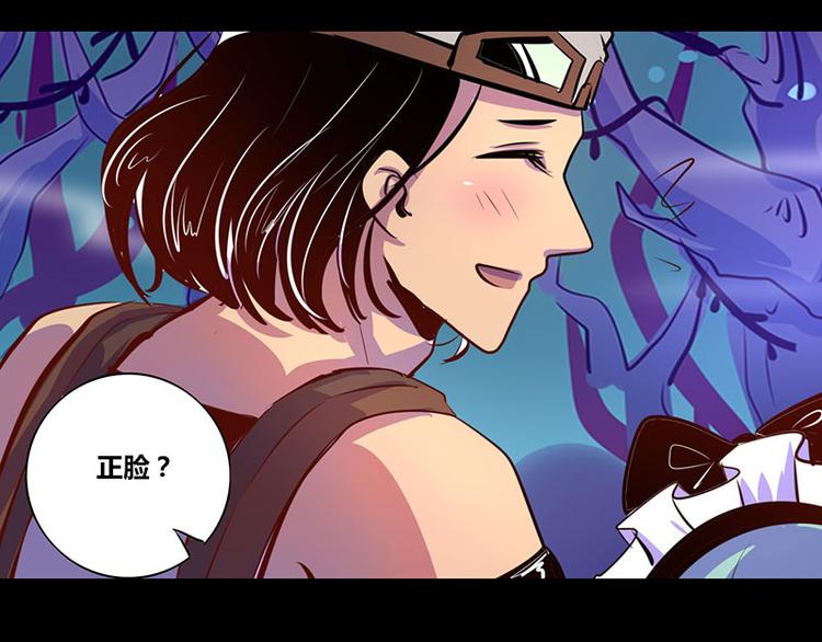 《我是个假的npc》第19话 第46页