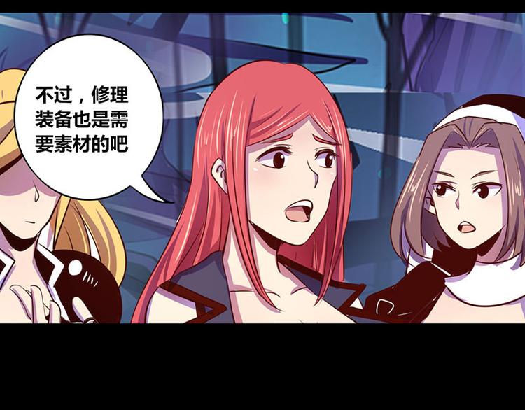 《我是个假的npc》第19话 第4页