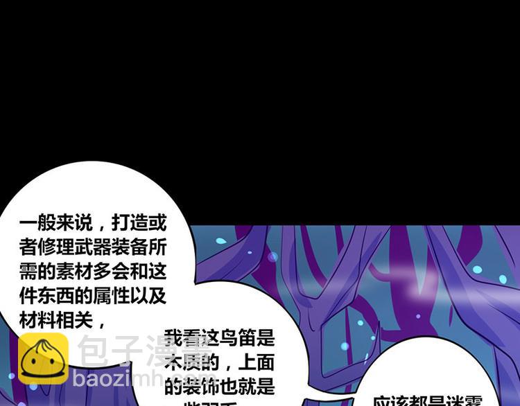 《我是个假的npc》第19话 第5页