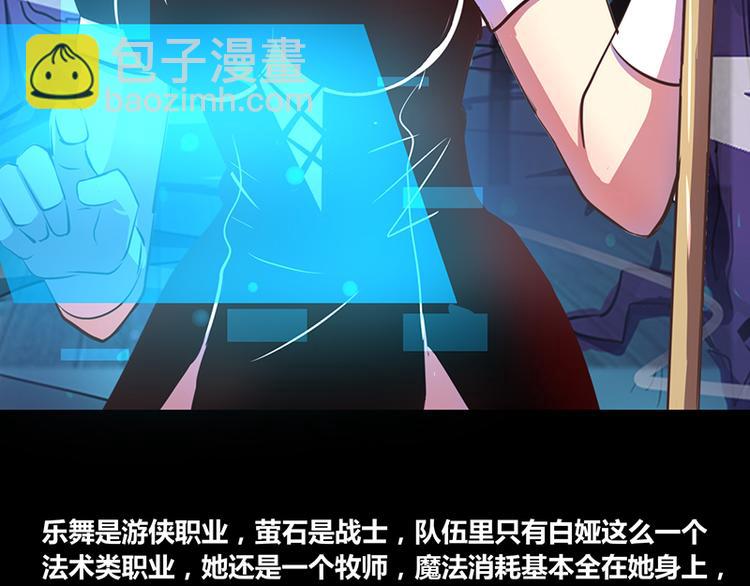 《我是个假的npc》第18话 第17页