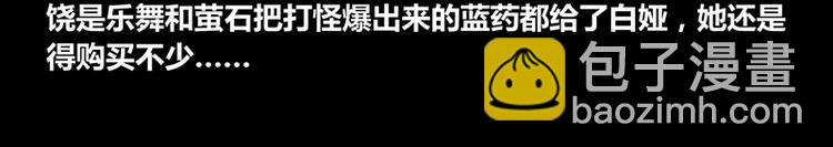 《我是个假的npc》第18话 第18页