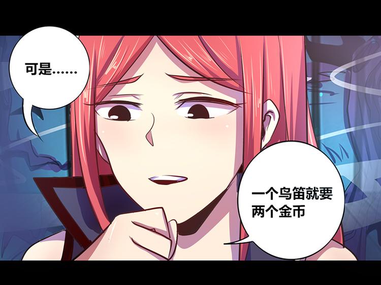 《我是个假的npc》第18话 第1页