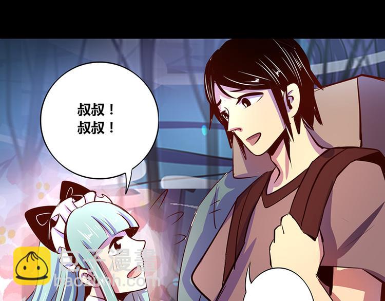 《我是个假的npc》第18话 第31页