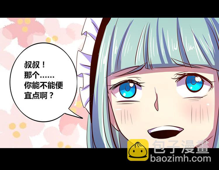《我是个假的npc》第18话 第33页