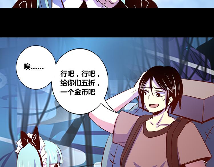 《我是个假的npc》第18话 第36页