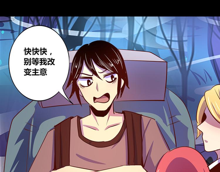 《我是个假的npc》第18话 第40页