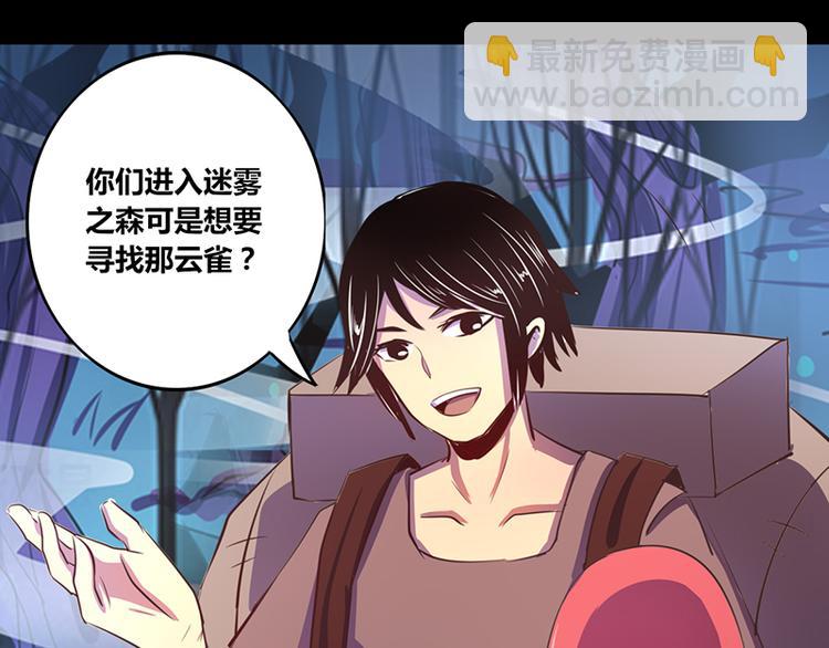 《我是个假的npc》第18话 第4页