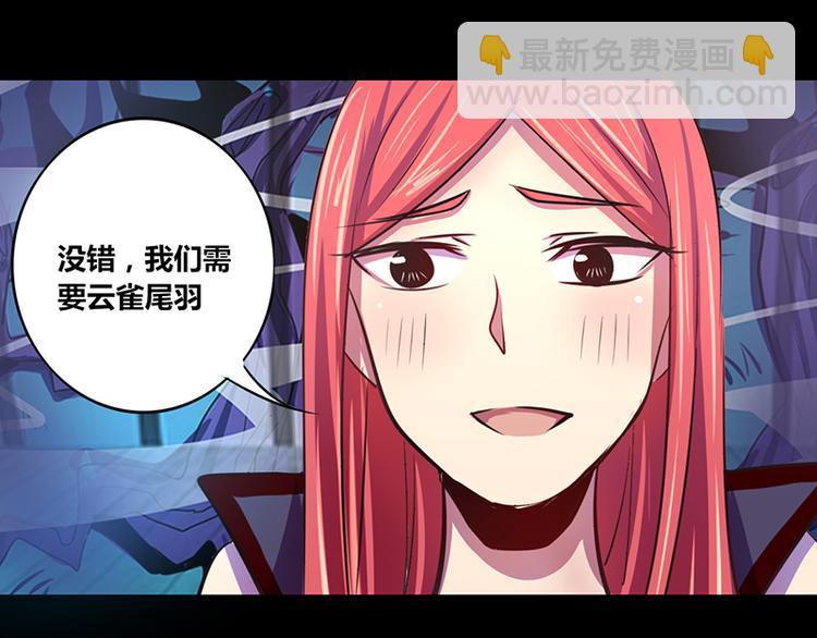 《我是个假的npc》第18话 第7页