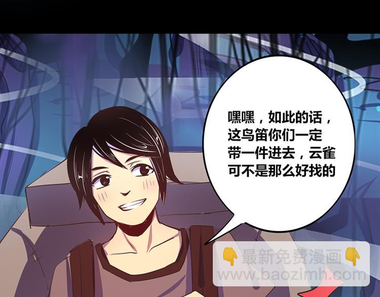 《我是个假的npc》第18话 第9页