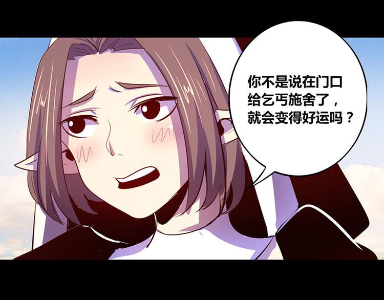 《我是个假的npc》第17话 第10页