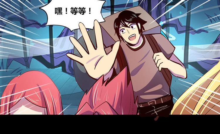 《我是个假的npc》第17话 第31页