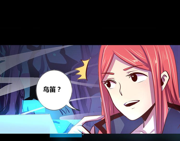 《我是个假的npc》第17话 第42页