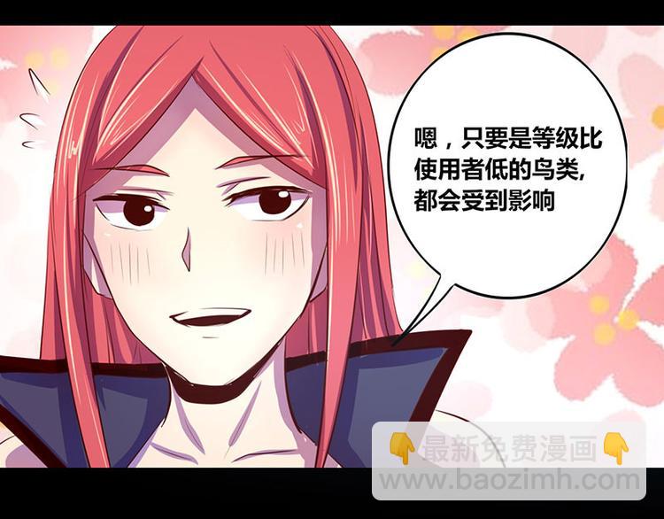 《我是个假的npc》第17话 第47页