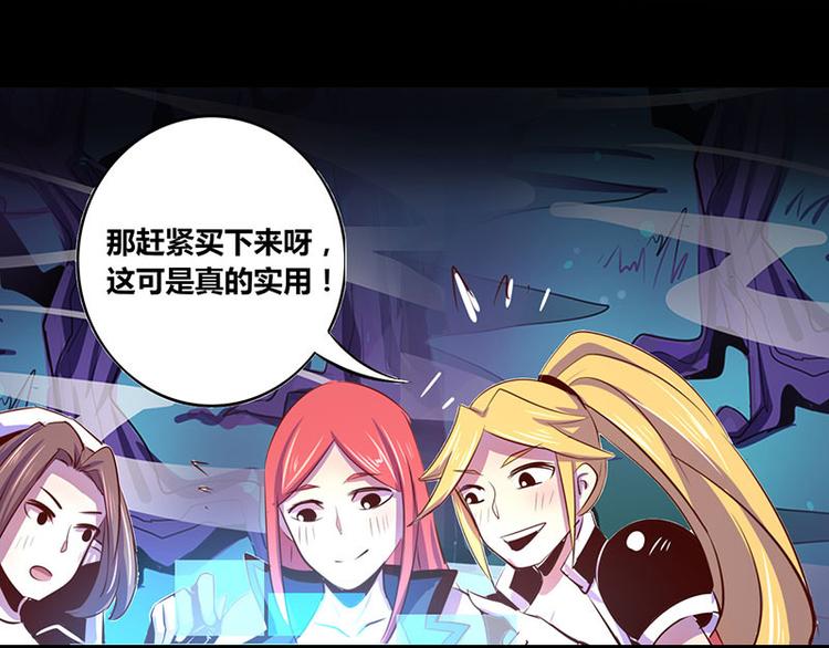 《我是个假的npc》第17话 第48页