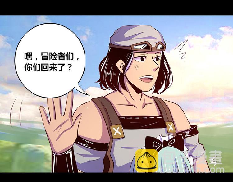 《我是个假的npc》第17话 第4页